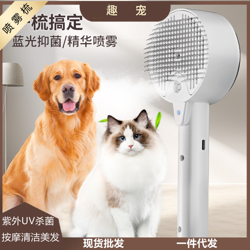 Pet spray massage comb styling beauty comb UV sterilization one-button hair removal comb cat and dog cleaning tool