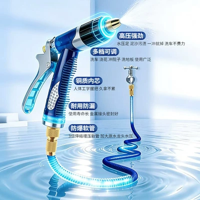High pressure car wash water gun, High-Pressure Car Wash Water Gun, Dedicated