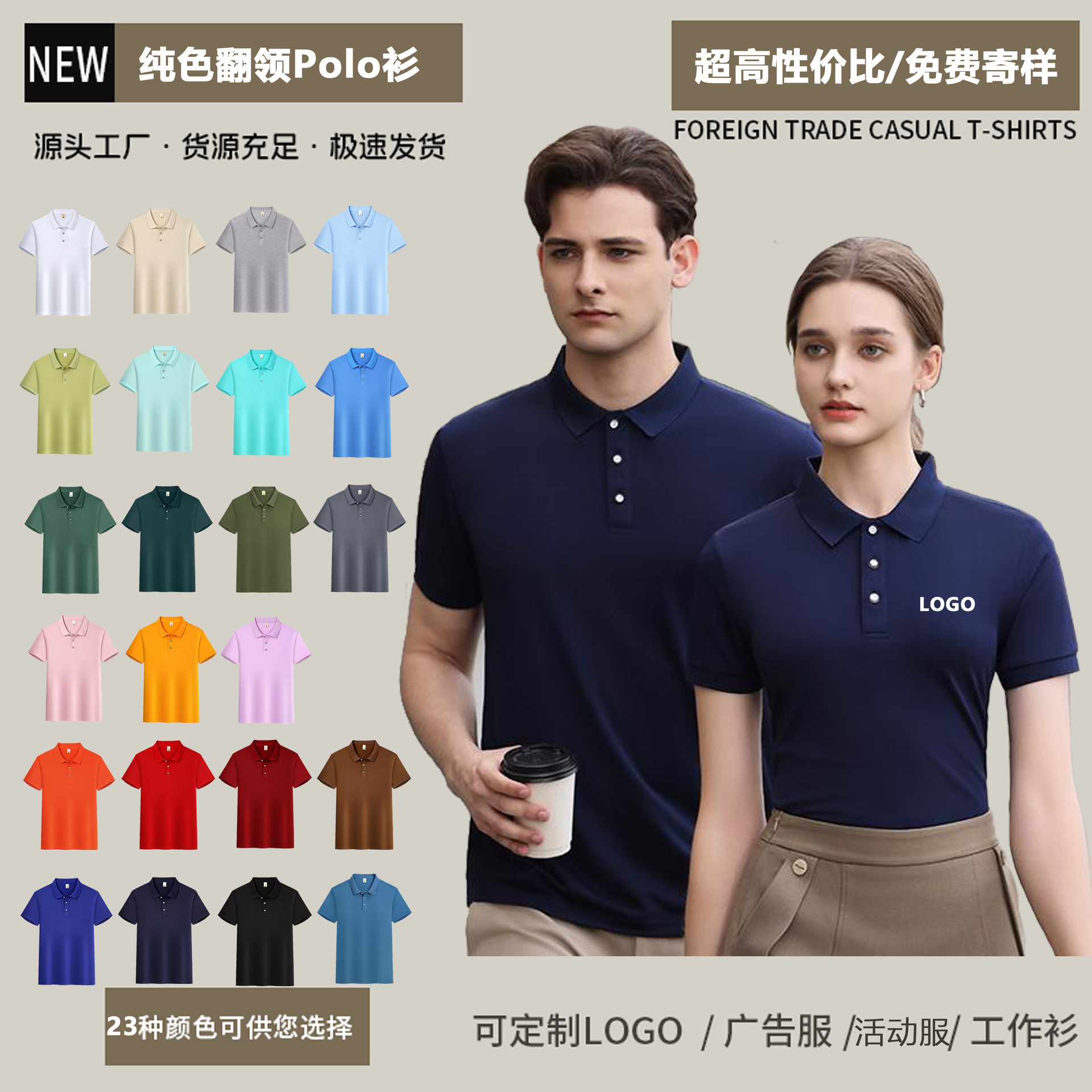 纯色翻领短袖polo衫定制印logo工作服厂服冰丝透气工装广告衫印字
