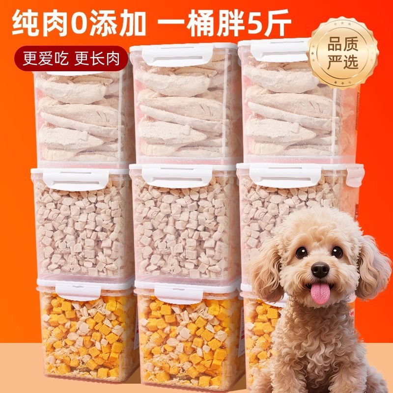 Freeze-Dried Cat Snacks, Chicken Pellets, Chicken Breast, Pet Cat Snacks, Dog Fat, Small Meat Jerky, Nutritional Bars, Cat Food