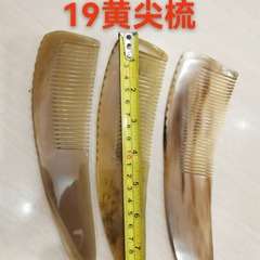 メーカー卸売り黄花角尖牛角美容櫛マッサージ櫛真空独立包装