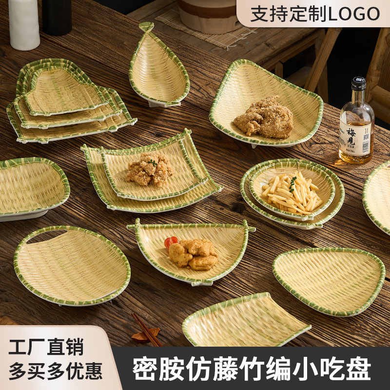 Melamine Mountain Style Hot Pot Dish Plate, Barbecue Special Plate, Imitation Bamboo Woven Plate, Special Restaurant Dish Plate, Fried Snack Plate Melamine Mountain Style Hot Pot Dish Plate, Barbecue Special Plate, Imitation Bamboo Woven Plate, Special Restaurant Dish Plate, Fried Snack Plate