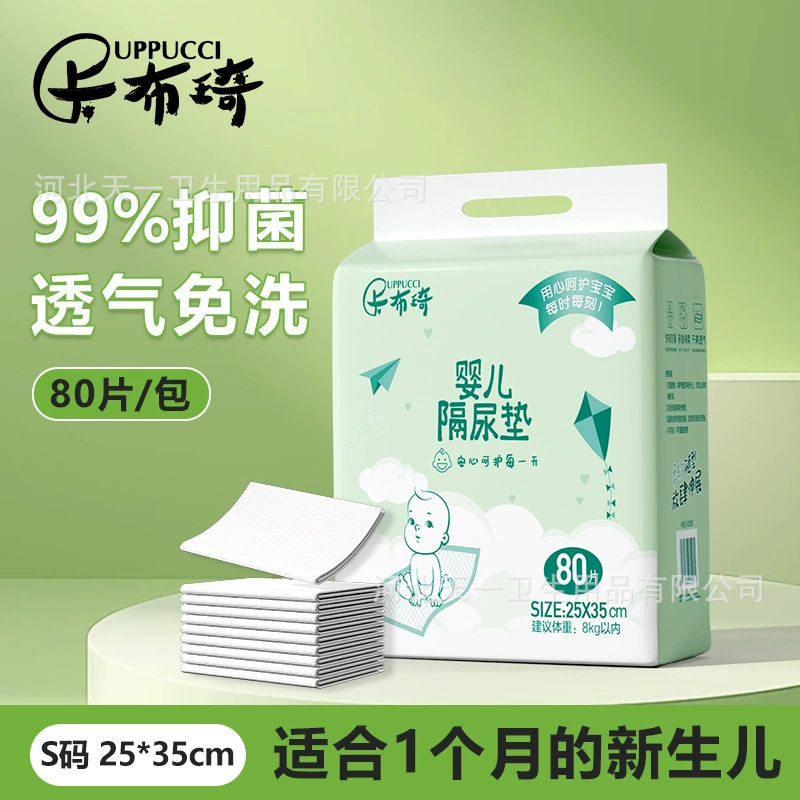 아기 기저귀 패드, 산후 임산부 케어 제품, 신생아 전용 매트리스 케어 패드, 일회용 소변 방지 매트리스