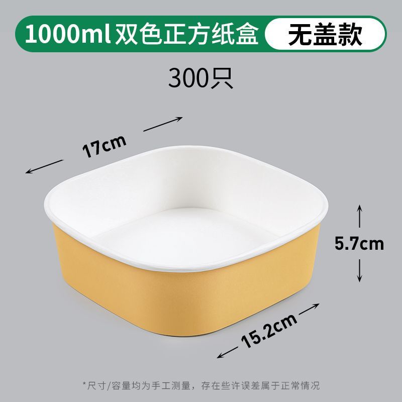 一次性餐盒白色牛皮纸正方形果切盒水果打包盒沙拉碗外卖快餐饭盒|undefined
