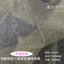 镂空肌理蕾丝金银乱网装饰七彩镭射diy背景婚纱饰品服装面料