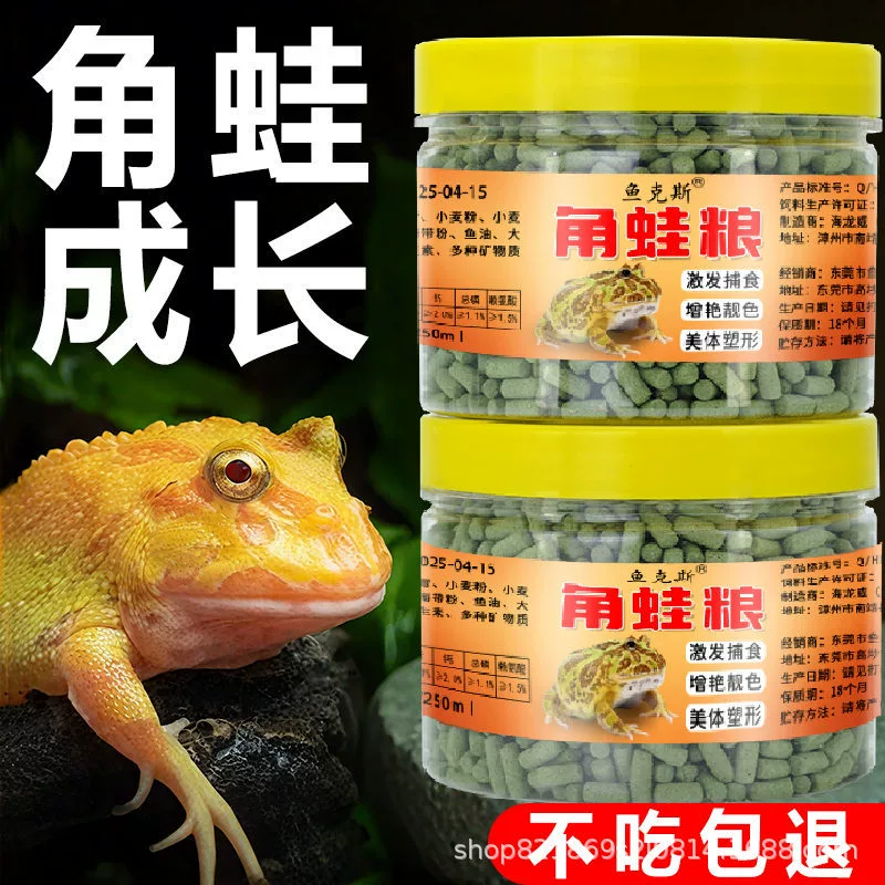 Корм для рогатых лягушек, клоунов, древесных лягушек, рогатых древесных лягушек, древесных лягушек, высокобелковый корм для бабушкиных лягушек.