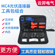 �������Q���b�����MC4���߰��䉺�B��̫��ܶ��ӹ�������Q