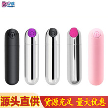 充电子弹迷你跳蛋女用自慰器秒潮强震低音肛塞SM按摩棒av成人用品
