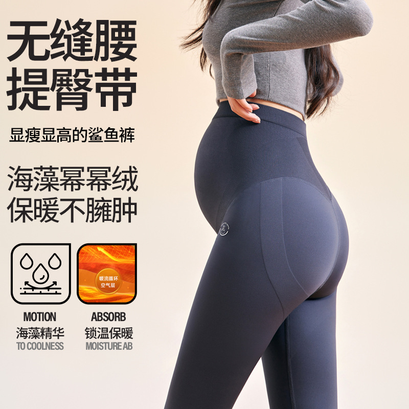Thickened Maternity Leggings, New Winter Style, Large Size Outer Wear, Velvet Shark Pants, Pregnancy Belly Support and Hip Lifting Yoga Pants