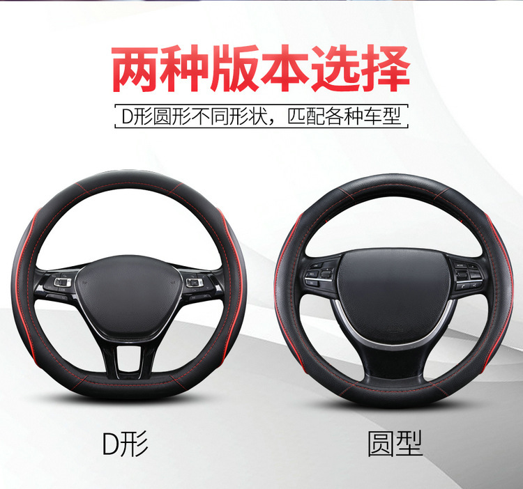 复制_车品一件代发四季防滑圆形汽车方向盘套跨境.jpg