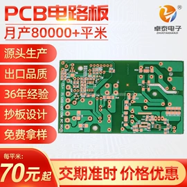 PCB电路板