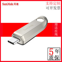 闪迪type-c适用苹果15安卓手机u盘64G 128g 256G金属CZ75闪存盘