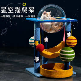 星空剑麻猫爬架猫抓板猫抓柱磨爪器立式不掉屑耐磨跳台窝逗猫玩具