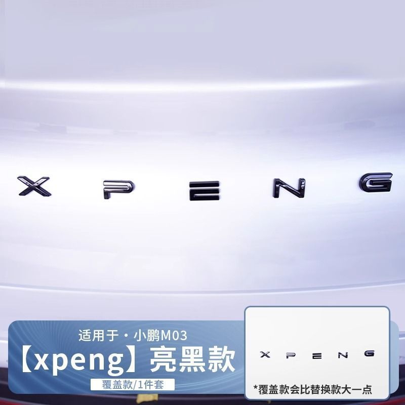 Xiaopeng MONA M03 – XPeng Other Car Modifications - xiaopeng-m03-xpeng-cover-style-gloss-black-1-piece