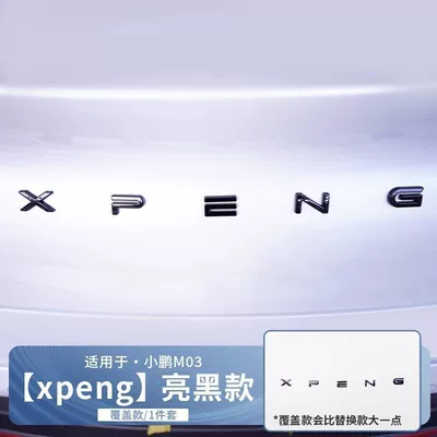 Personalized Abs Material Glossy Black Car Logo – Other Car Modifications - xpeng-m03-xpeng-coverage-modelglossy-black-1-piece-set