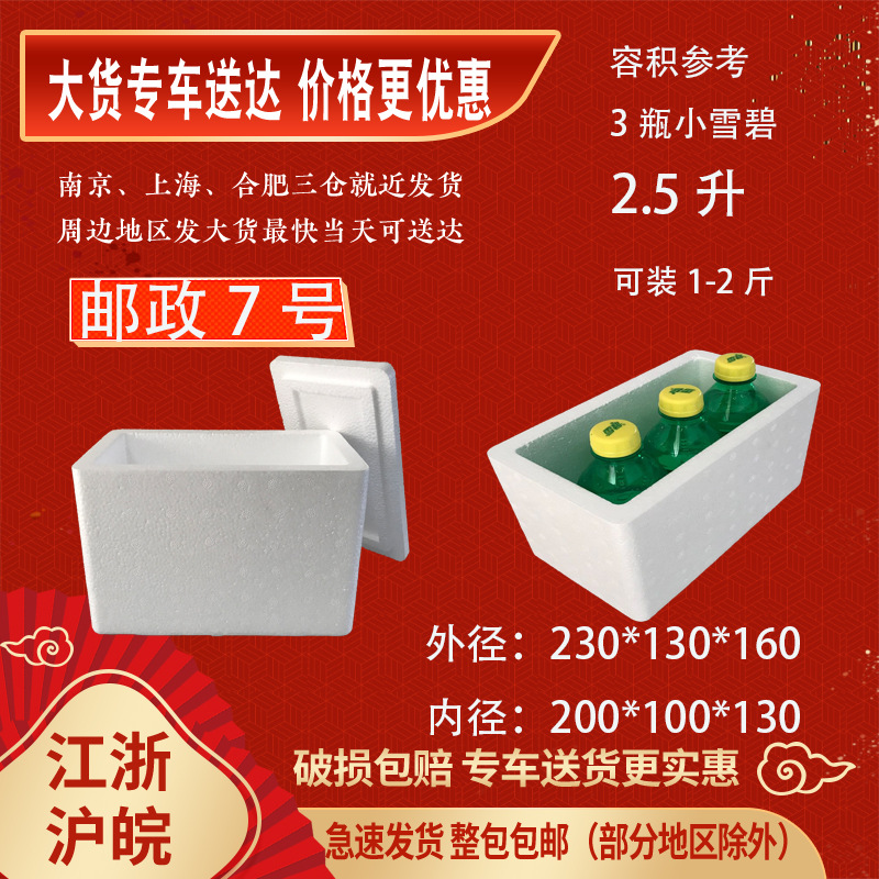 共富阿里邮政7号箱