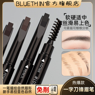 BLUETHIN�p�^С�ڿ�ü�P�־ò���Ⱦ���w��ëˢ��Ȼ����ë����ü�P