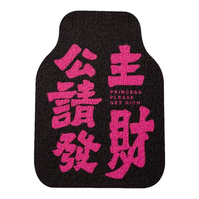 Universal Foot Pad | anti-dirt floor mats, universal single-piece - princess-please-get-richsilk-loop-floor-mat-front1-black-base