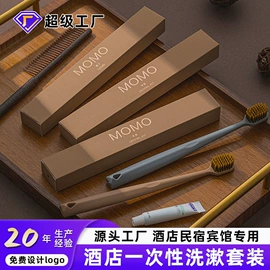 一次性牙刷;一次性拖鞋;一次性洗沐漱