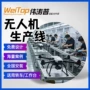 源头自动化倍速链无人机组装线