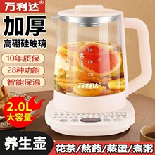新品恒温壶2.0L家用烧水壶办公室花茶器煎药壶多功能调奶器养生壶