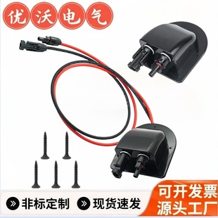 Photovoltaic Connector Waterproof Box Double Hole Abs Photovoltaic Rv Junction Box Rv Roof Waterproof Junction Box