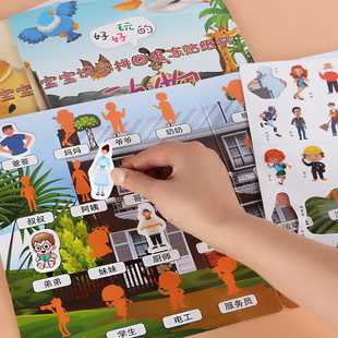 Children's Fun Cartoon Jelly Sticker Book Concentration Training Quiet Sticker Repeated Pasting Toys for Boys and Girls