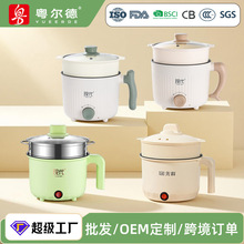 粤尔德直供 蒸煮单柄电锅宿舍电热锅小功率学生电火锅电煮锅