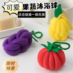 多巴胺洗澡果蔬沐浴球不散花泡澡球浴花球柔软泡泡浴女生搓澡神器