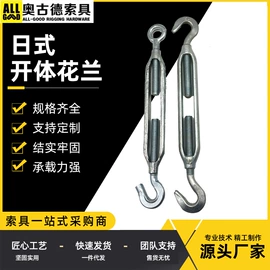 花篮螺丝;卸扣;卡头