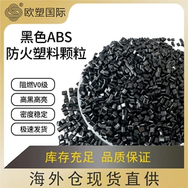 ABS再生料;PC/ABS;ABS