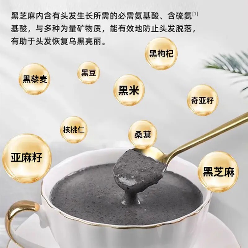 九黑饮 黑芝麻糊谷物冲饮独立包装五黑粉代餐粉冲调九黑九养粉|undefined