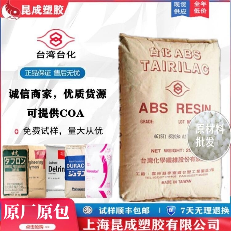 ABS宁波台化AG15ABBK薄膜级ABS低密度高压聚乙烯 挤出涂层高粘性