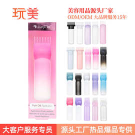 发廊美发带刻度干洗瓶软洗头壶清洗瓶上药梳烫染发滴药水电发水瓶