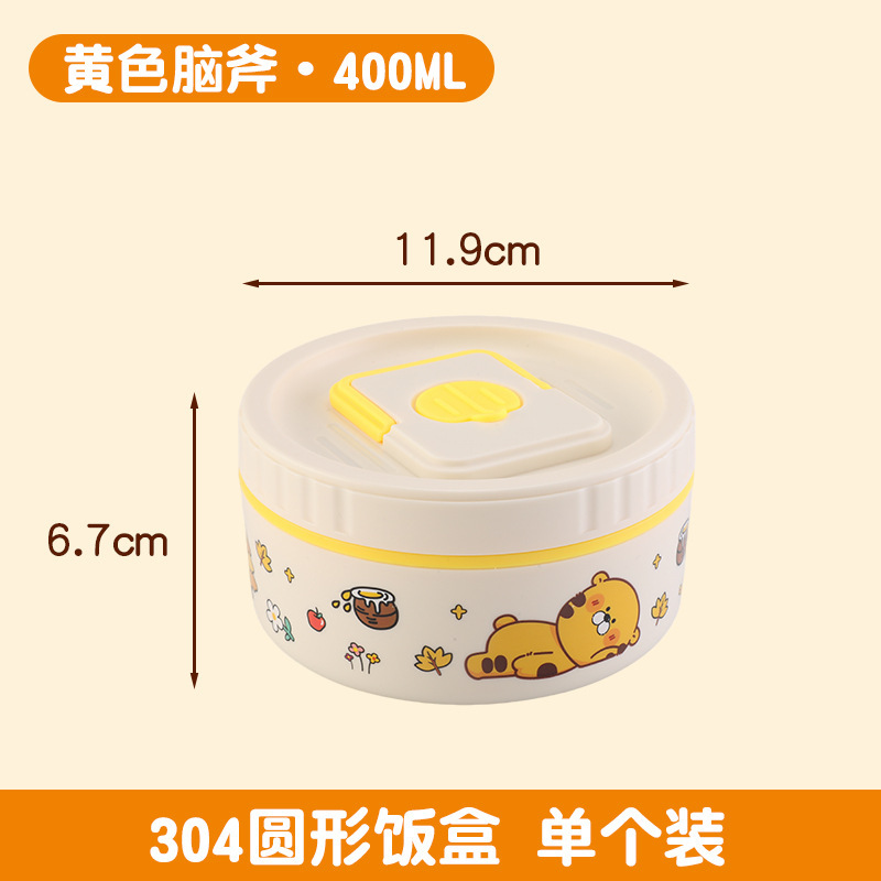 比鲁斯天团不锈钢圆形饭盒多层便当盒保鲜盒304密封防漏保温餐盒|undefined