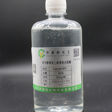 供應8EP6 異辛醇聚氧乙烯聚氧丙烯醚6 500g/瓶量大從優