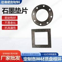 石墨墊片復合石墨柔性石墨墊片法蘭墊片減震柔性石墨墊廠家供應