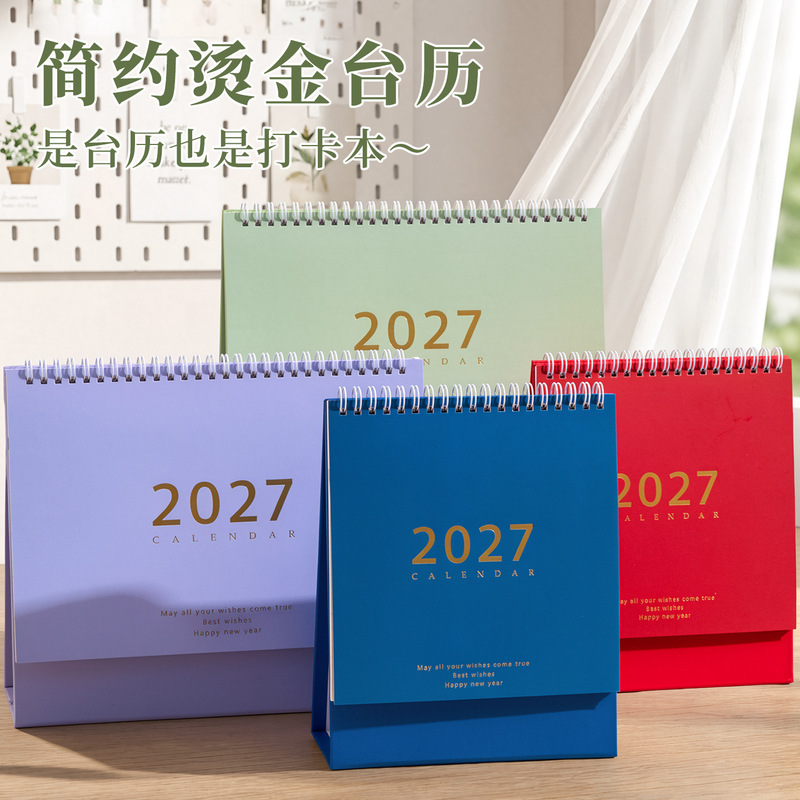 2027 Small Creative Simple Monthly Calendar Cartoon Planner Ins Style Exam Calendar Year of the Sheep Calendar