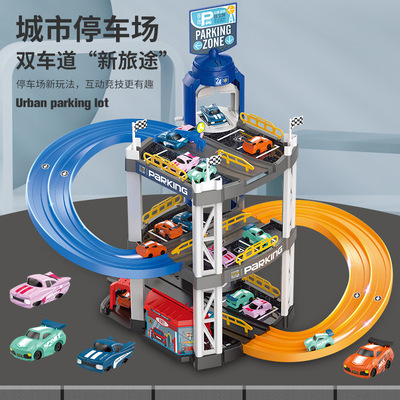 儿童轨道车玩具车小汽车停车场套装各类车竞速赛车跨境益智玩具