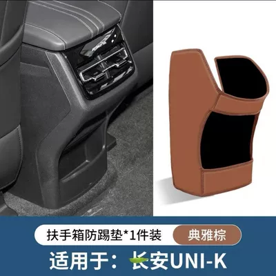 Chair back anti-kick pad: Changan UNIV car UNIT/UNIK - armrest-box-anti-kick-pad-golden-orange-20-24-models-uni-k