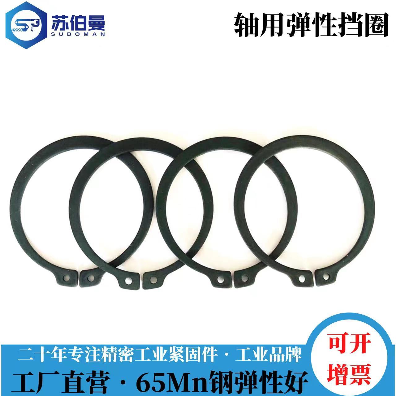 轴用弹性挡圈 2-1000现货  65Mn轴用卡簧 弹簧钢C67SGB894