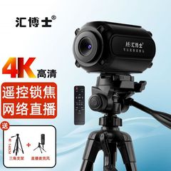 直播摄像头4k高清专业直播设备全套抖音直播带货主播推荐直播相机
