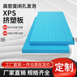 #高密度挤塑板保温板外墙屋顶室内阻燃泡沫板隔热板地暖保温