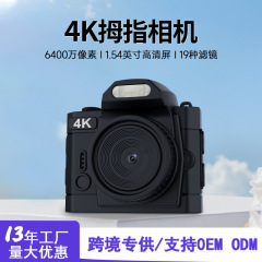 国境を越えた学生パーティー小型大画面親指カメラキャンパス6400万ピクセルサポート4kビデオ録画トラベルカメラ