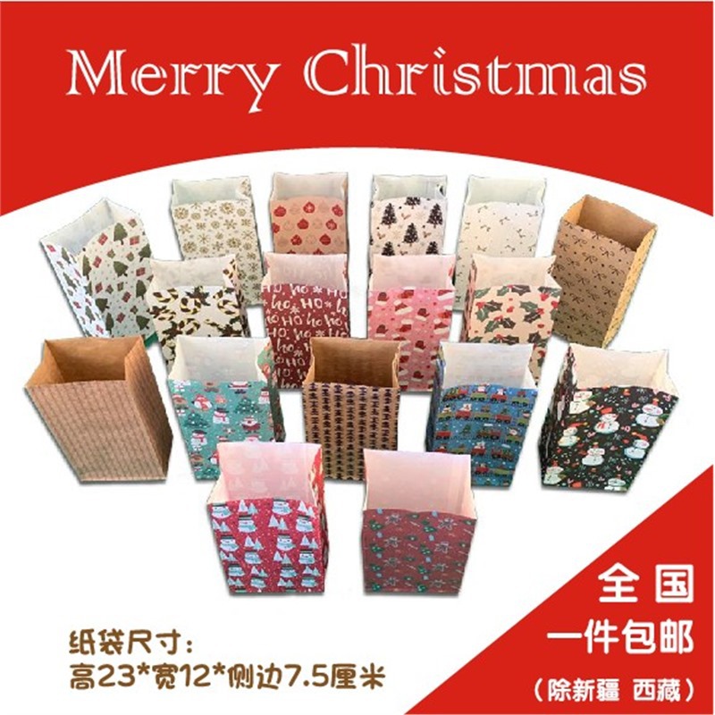 圣诞袋子无提手圣诞节礼品袋包装袋圣诞牛皮纸袋平口袋零食袋50个