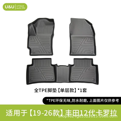 Suitable for 19-26 models of Toyota 12th generation Corolla, special molded TPE car floor mats, modified and wholesale (Modelə uyğun ayaqaltı) - black-single-layer-foot-pad