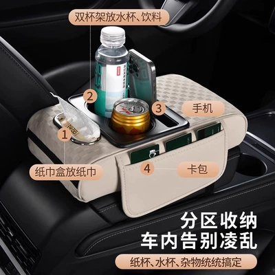 Armrest box | Paper Box Universal Interior for