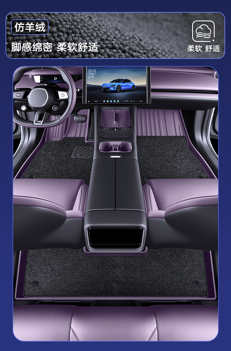 Suitable for 26 models of Xiaomi SU7, complete set of car interior decoration accessories, TPE full-cover floor mats, modification parts