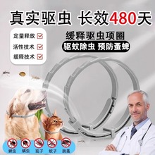 狗狗驱虫项圈猫咪猫圈除蚤去防虱子除跳蚤药狗圈宠物脖圈驱蚊蜱虫