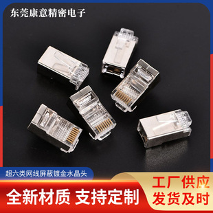 SFTP 8P8C CAT6ˮ���^�B���� rj45ǧ��6W�j����ˮ���^����
